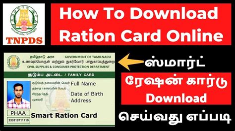 how to change date of birth in smart card|TNPDS Tamilnadu Smart Ration Card Details Edit / Update / .